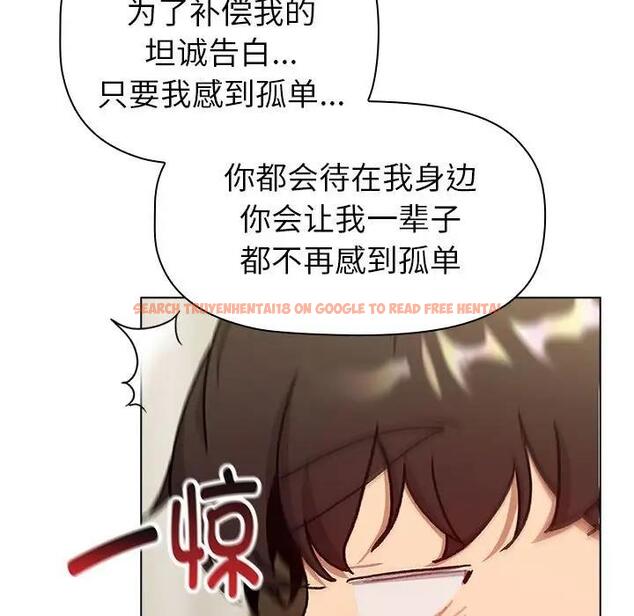 查看漫画分組換換愛 - 第116話 - www.tymanga.com中的1931646图片