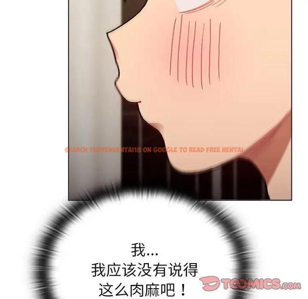 查看漫画分組換換愛 - 第116話 - www.tymanga.com中的1931647图片