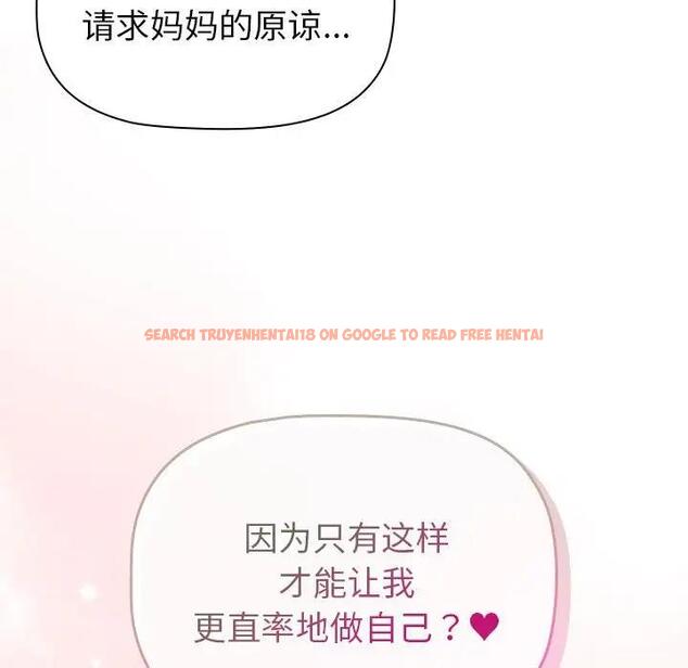 查看漫画分組換換愛 - 第116話 - www.tymanga.com中的1931650图片