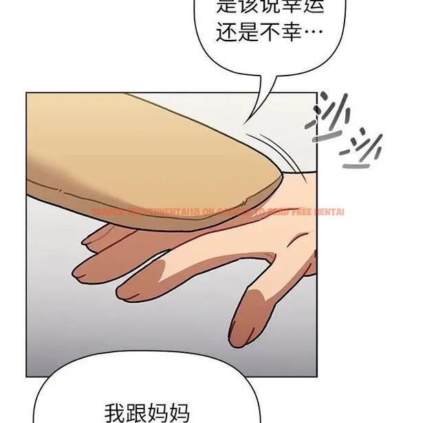 查看漫画分組換換愛 - 第116話 - www.tymanga.com中的1931656图片