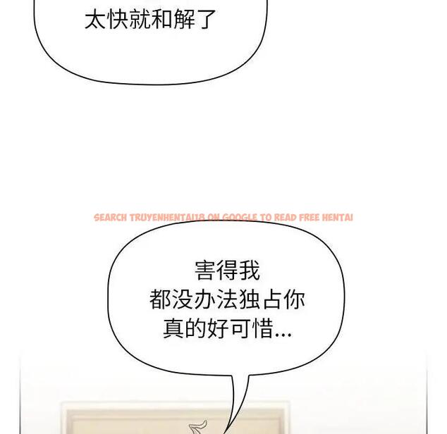 查看漫画分組換換愛 - 第116話 - www.tymanga.com中的1931657图片