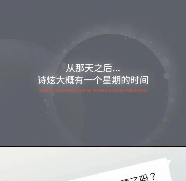 查看漫画分組換換愛 - 第116話 - www.tymanga.com中的1931664图片