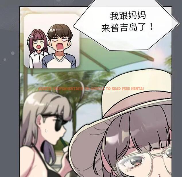 查看漫画分組換換愛 - 第116話 - www.tymanga.com中的1931668图片