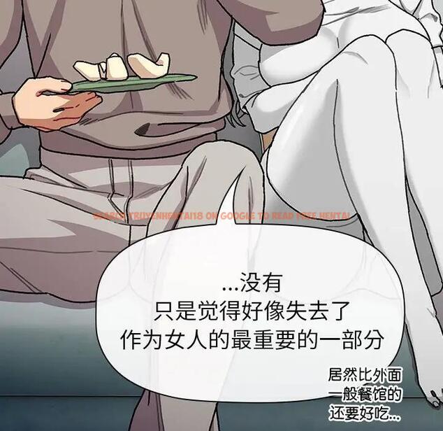 查看漫画分組換換愛 - 第116話 - www.tymanga.com中的1931701图片