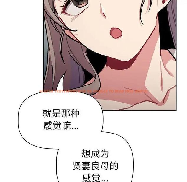 查看漫画分組換換愛 - 第116話 - www.tymanga.com中的1931705图片