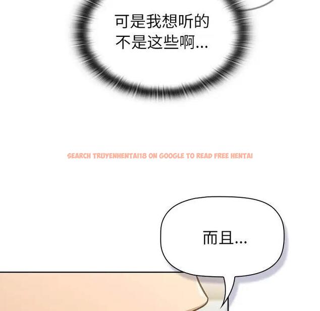 查看漫画分組換換愛 - 第116話 - www.tymanga.com中的1931722图片