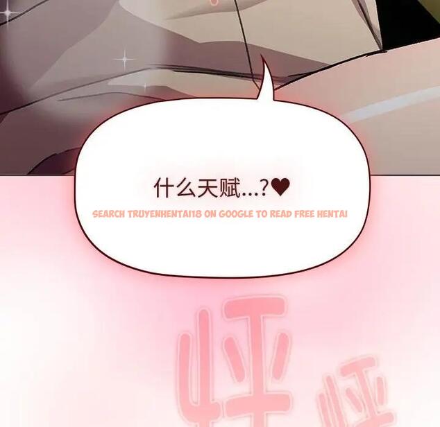 查看漫画分組換換愛 - 第116話 - www.tymanga.com中的1931734图片