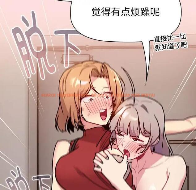 查看漫画分組換換愛 - 第117話 - www.tymanga.com中的1956144图片 查看漫画分組換換愛 - 第117話 - www.tymanga.com中的1956144图片