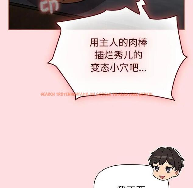 查看漫画分組換換愛 - 第118話 - www.tymanga.com中的1976189图片