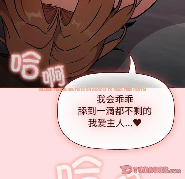 查看漫画分組換換愛 - 第118話 - www.tymanga.com中的1976196图片