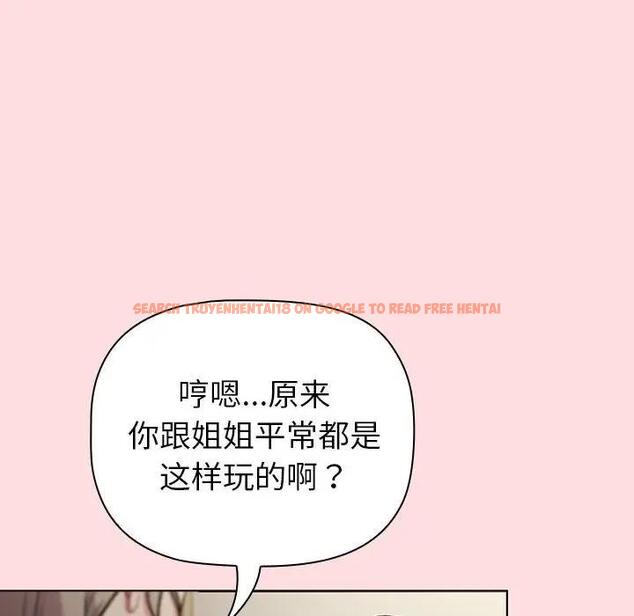 查看漫画分組換換愛 - 第118話 - www.tymanga.com中的1976198图片