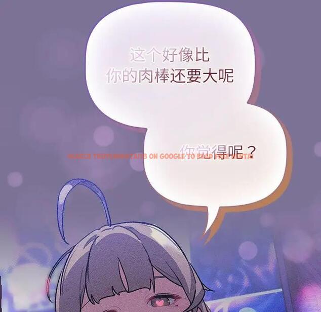 查看漫画分組換換愛 - 第118話 - www.tymanga.com中的1976243图片