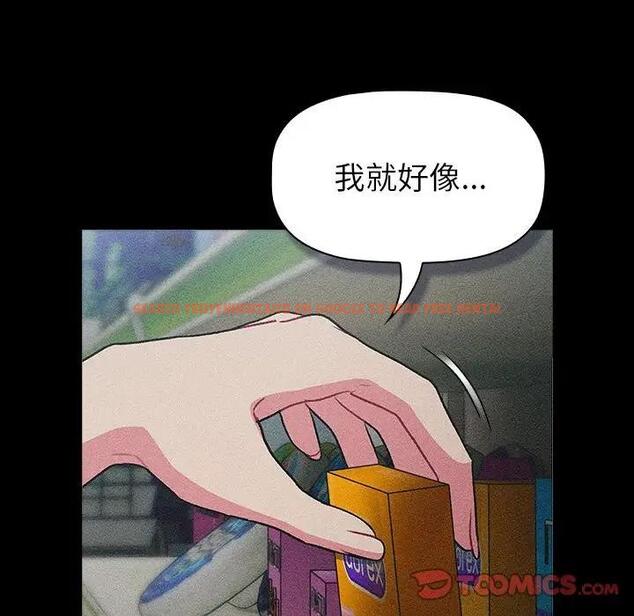 查看漫画分組換換愛 - 第118話 - www.tymanga.com中的1976256图片