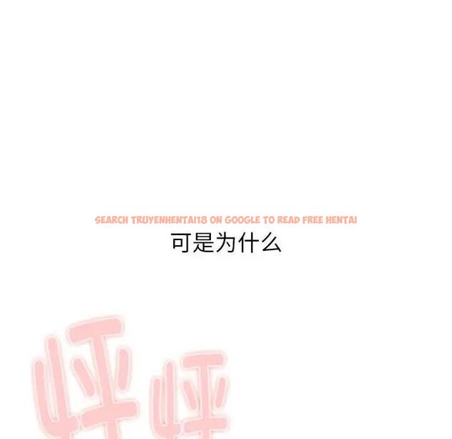 查看漫画分組換換愛 - 第118話 - www.tymanga.com中的1976278图片