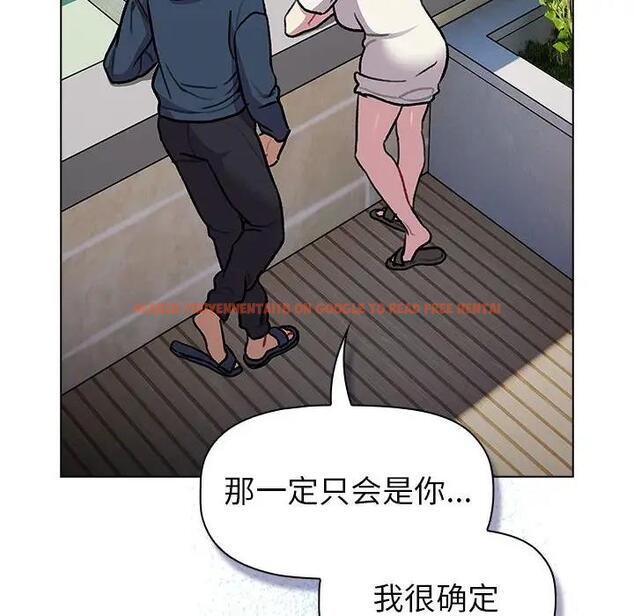 查看漫画分組換換愛 - 第118話 - www.tymanga.com中的1976288图片