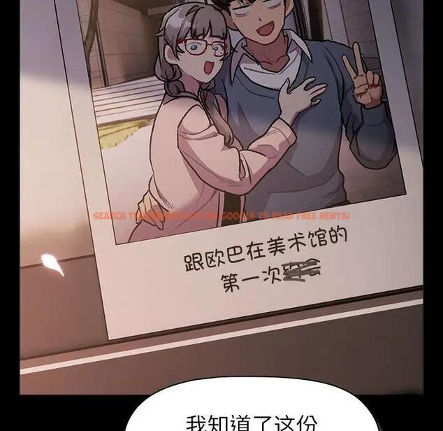 查看漫画分組換換愛 - 第118話 - www.tymanga.com中的1976295图片