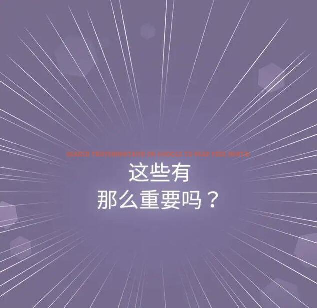 查看漫画分組換換愛 - 第118話 - www.tymanga.com中的1976319图片