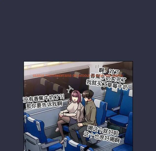 查看漫画分組換換愛 - 第119話 - www.tymanga.com中的1997311图片