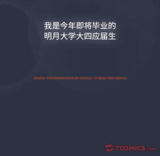 查看漫画分組換換愛 - 第119話 - www.tymanga.com中的1997313图片