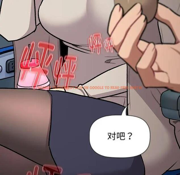 查看漫画分組換換愛 - 第119話 - www.tymanga.com中的1997326图片