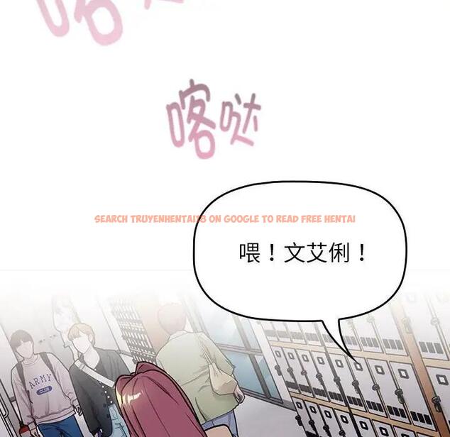 查看漫画分組換換愛 - 第119話 - www.tymanga.com中的1997341图片