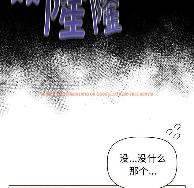 查看漫画分組換換愛 - 第119話 - www.tymanga.com中的1997348图片