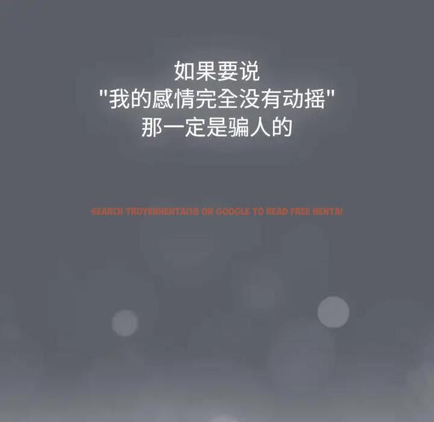 查看漫画分組換換愛 - 第119話 - www.tymanga.com中的1997373图片