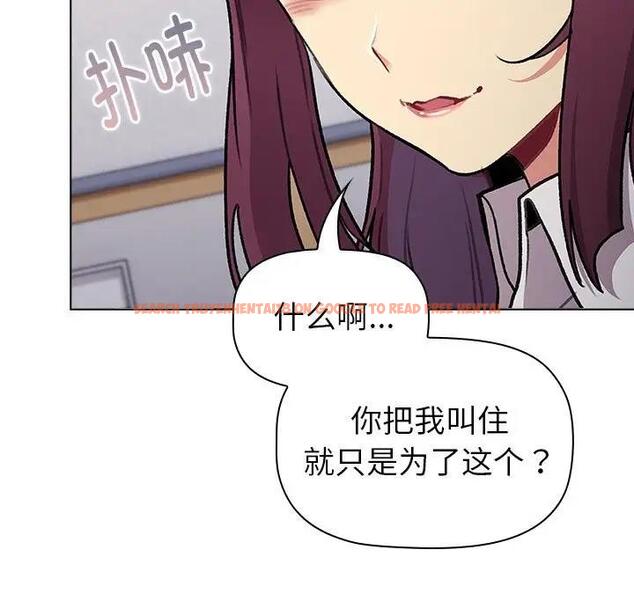 查看漫画分組換換愛 - 第119話 - www.tymanga.com中的1997390图片