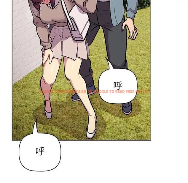 查看漫画分組換換愛 - 第119話 - www.tymanga.com中的1997414图片