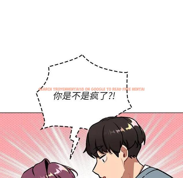 查看漫画分組換換愛 - 第119話 - www.tymanga.com中的1997415图片