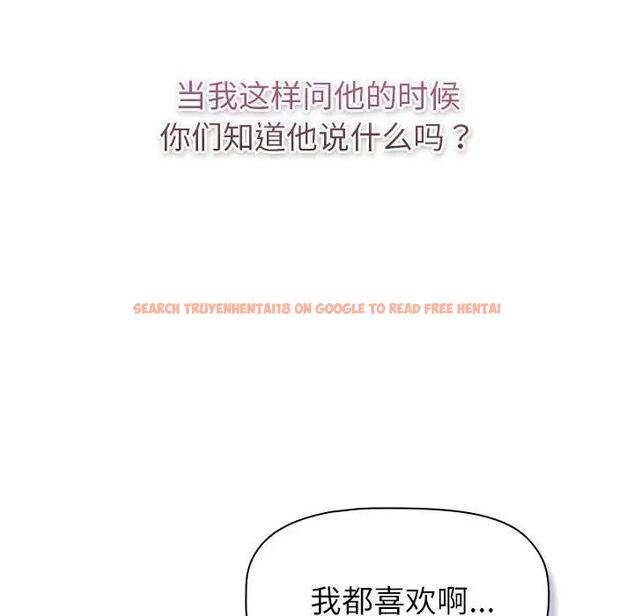 查看漫画分組換換愛 - 第119話 - www.tymanga.com中的1997423图片