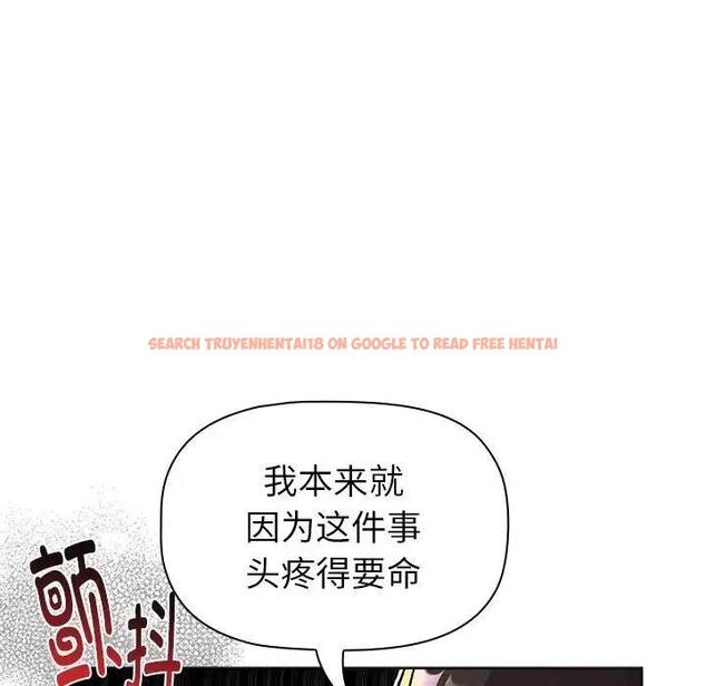 查看漫画分組換換愛 - 第119話 - www.tymanga.com中的1997426图片