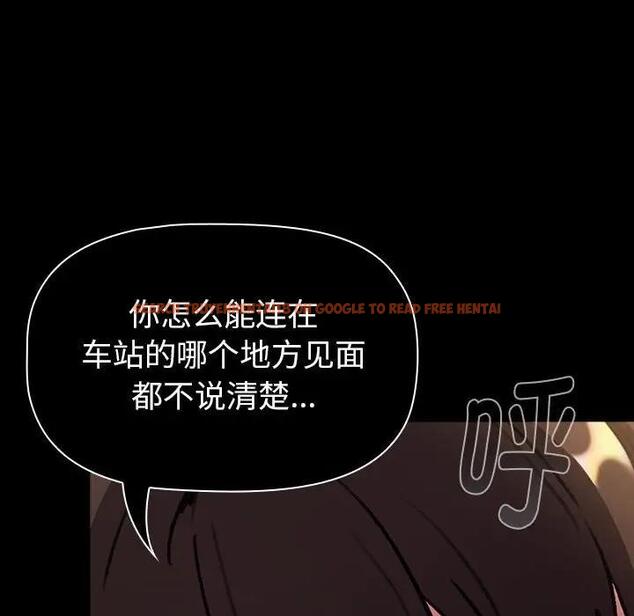 查看漫画分組換換愛 - 第119話 - www.tymanga.com中的1997461图片