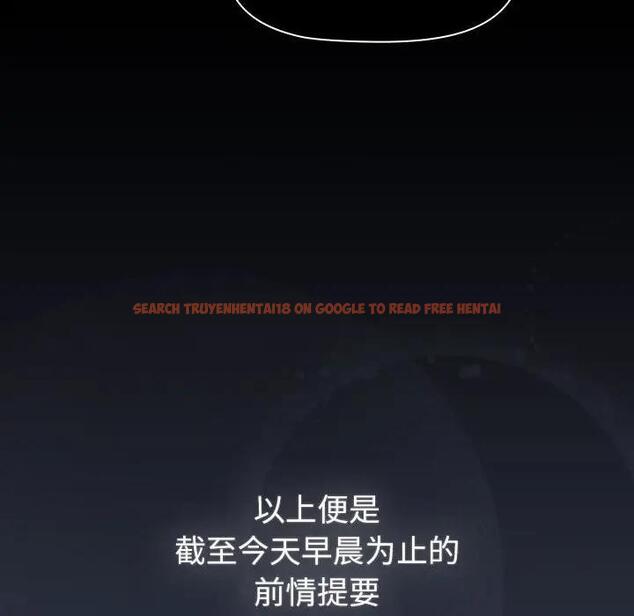 查看漫画分組換換愛 - 第119話 - www.tymanga.com中的1997469图片