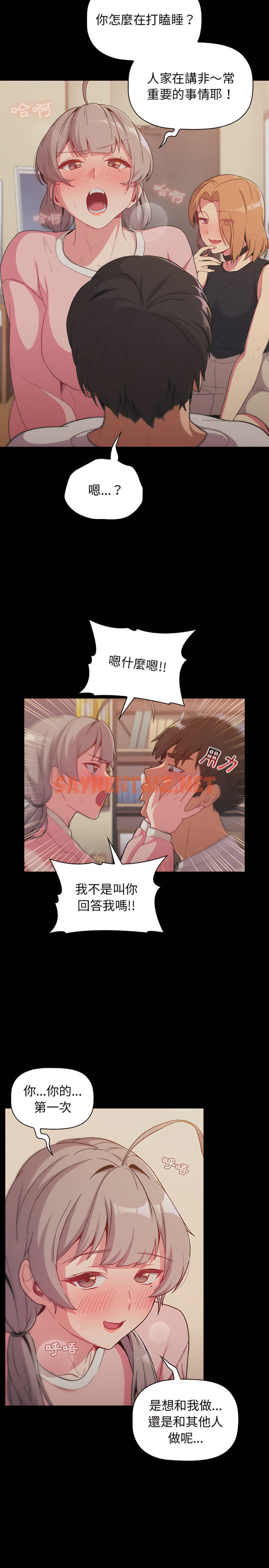 查看漫画分組換換愛 - 第12章 - sayhentaiz.net中的893978图片