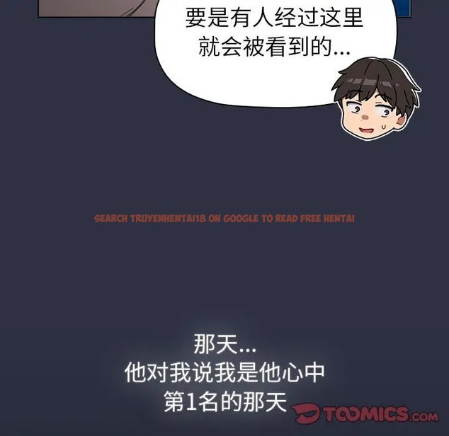 查看漫画分組換換愛 - 第120話 - www.tymanga.com中的2018565图片