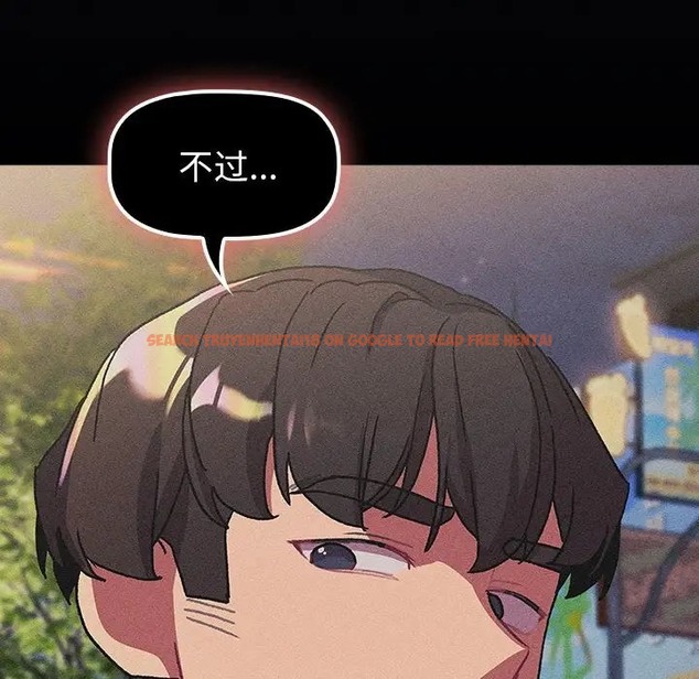 查看漫画分組換換愛 - 第120話 - www.tymanga.com中的2018567图片