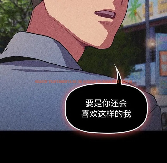 查看漫画分組換換愛 - 第120話 - www.tymanga.com中的2018568图片