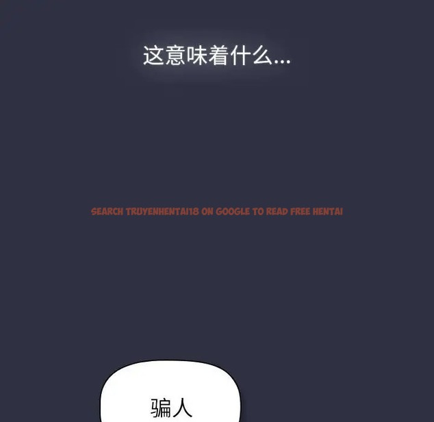 查看漫画分組換換愛 - 第120話 - www.tymanga.com中的2018586图片