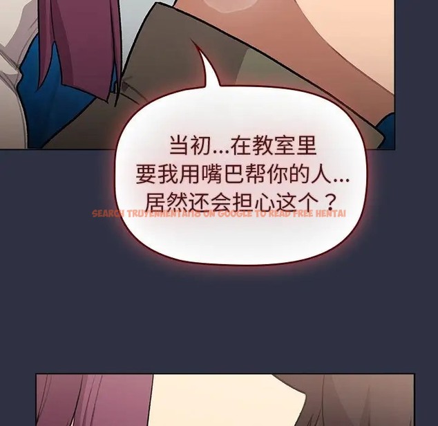 查看漫画分組換換愛 - 第120話 - www.tymanga.com中的2018592图片