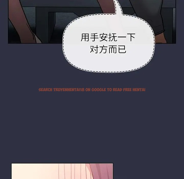 查看漫画分組換換愛 - 第120話 - www.tymanga.com中的2018614图片