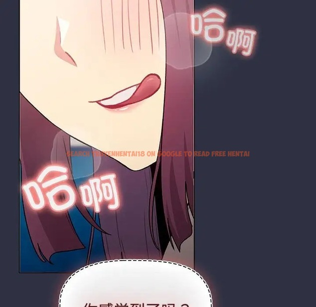 查看漫画分組換換愛 - 第120話 - www.tymanga.com中的2018615图片