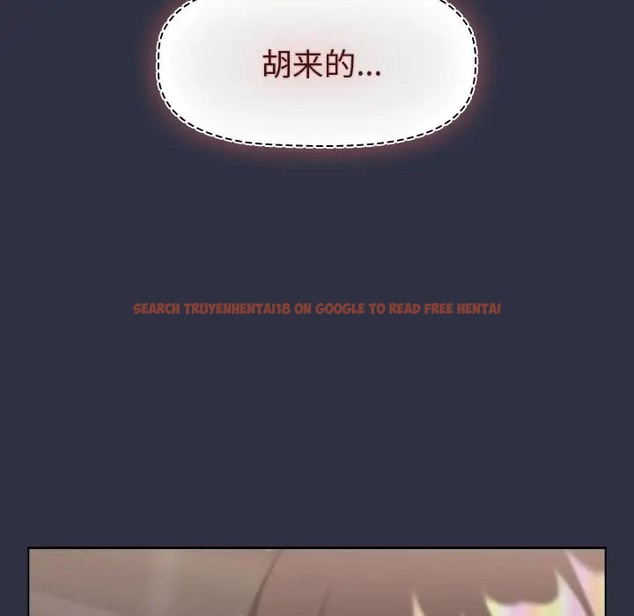 查看漫画分組換換愛 - 第120話 - www.tymanga.com中的2018627图片