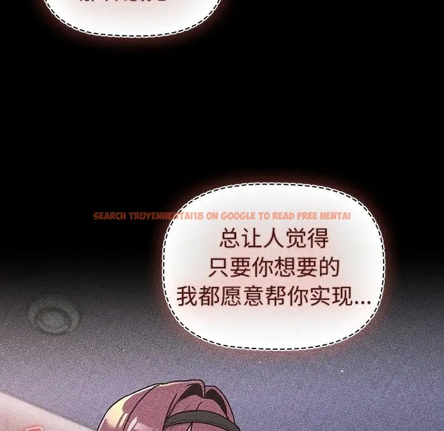 查看漫画分組換換愛 - 第120話 - www.tymanga.com中的2018632图片