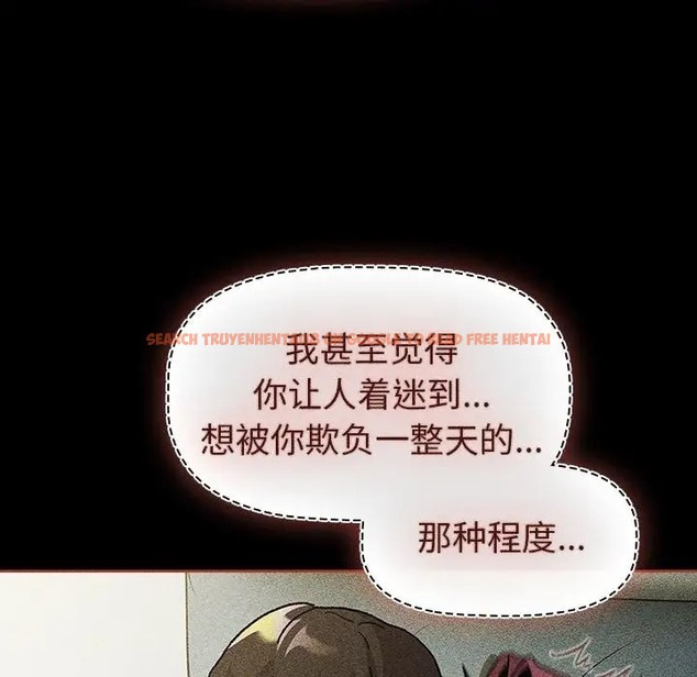 查看漫画分組換換愛 - 第120話 - www.tymanga.com中的2018635图片