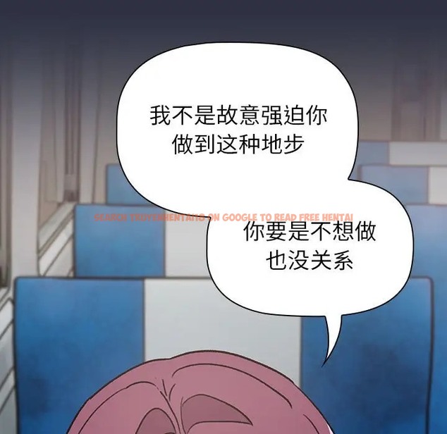 查看漫画分組換換愛 - 第120話 - www.tymanga.com中的2018658图片