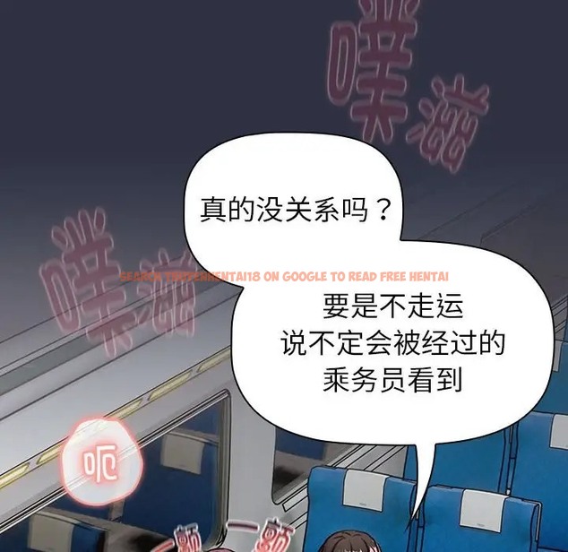 查看漫画分組換換愛 - 第120話 - www.tymanga.com中的2018673图片