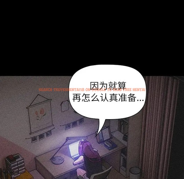 查看漫画分組換換愛 - 第121話 - www.tymanga.com中的2042294图片