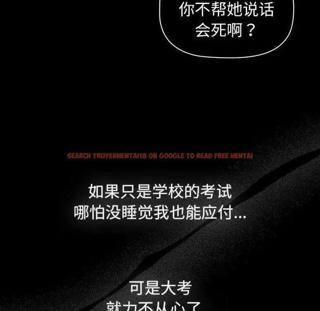 查看漫画分組換換愛 - 第121話 - www.tymanga.com中的2042310图片