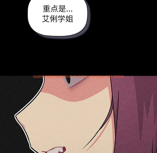 查看漫画分組換換愛 - 第121話 - www.tymanga.com中的2042329图片